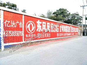 成都墙体广告成都砖墙广告成都油漆涂料广告